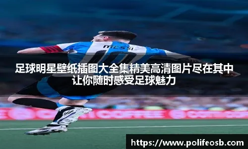 西甲 ｜比寧咸嫌人工奀 仲有4年長約 經理人密會皇馬傾提前續約加人工